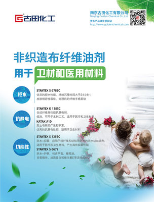 高效化工精品，助您智造未来